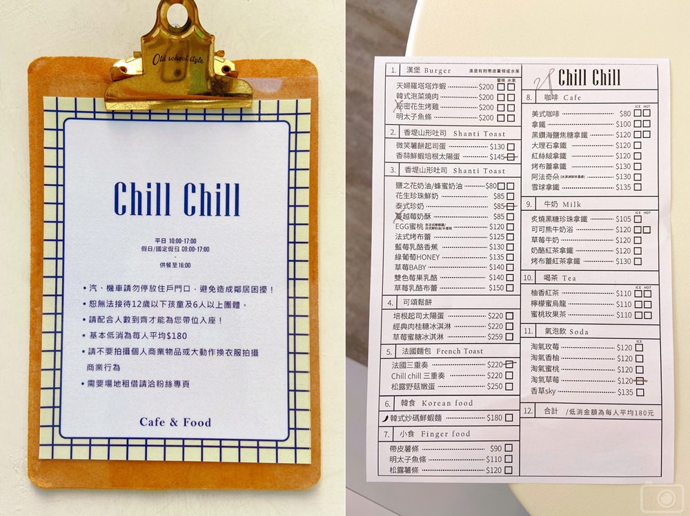 Chill Chill cafe&food 菜單