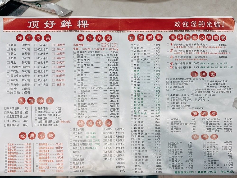 深圳潮汕牛肉火鍋推薦∥頂好鮮粿.牛肉火鍋(公園南路)(蛇口) - 第13張圖 深圳潮汕牛肉火鍋推薦∥頂好鮮粿.牛肉火鍋(公園南路)(蛇口)