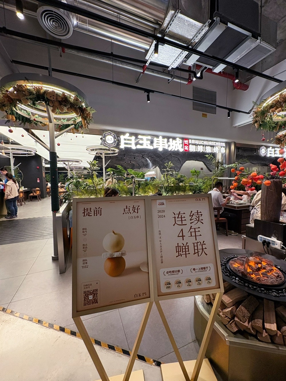 深圳美食餐廳推薦∥白玉串城．朝鮮族烤串，全自動串烤！