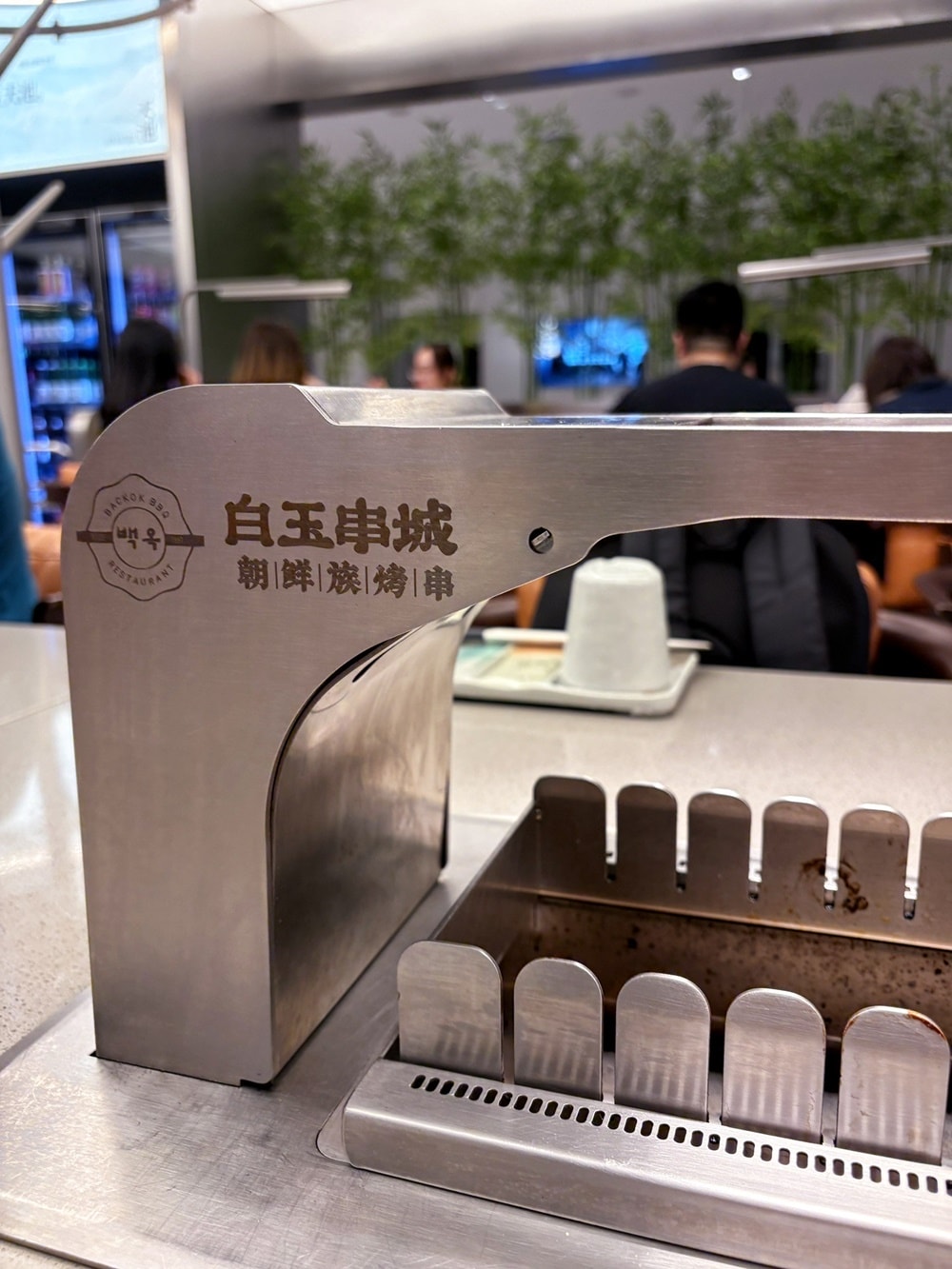 深圳美食餐廳推薦∥白玉串城．朝鮮族烤串，全自動串烤！