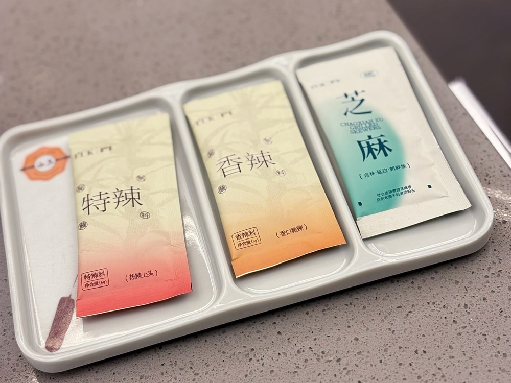 深圳美食餐廳推薦∥白玉串城．朝鮮族烤串，全自動串烤！