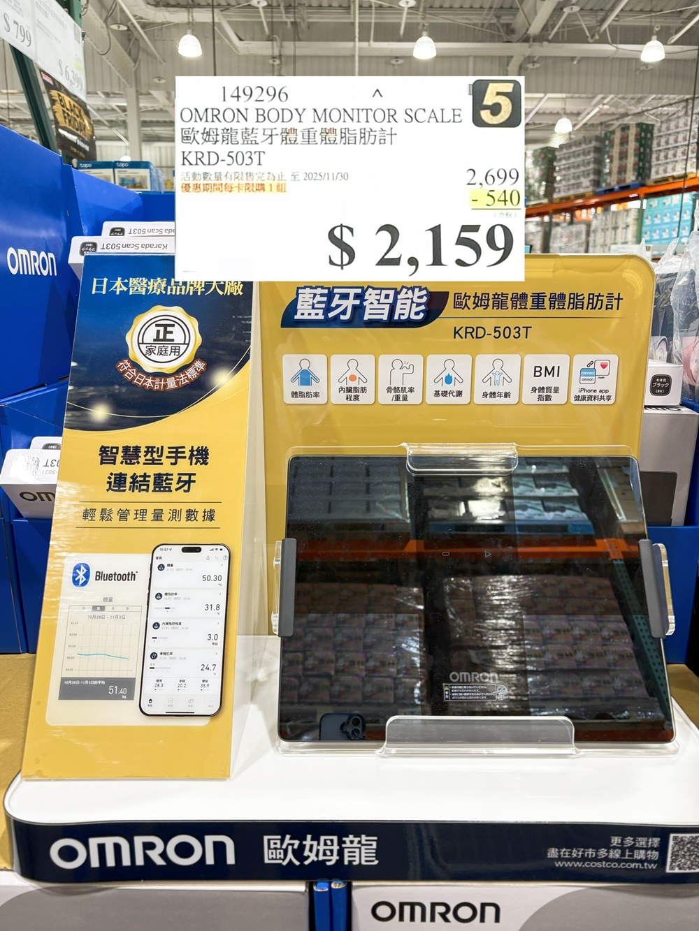 好市多Costco黑色購物週Day5∥台中南屯店,2025/11/28 - 第7張圖