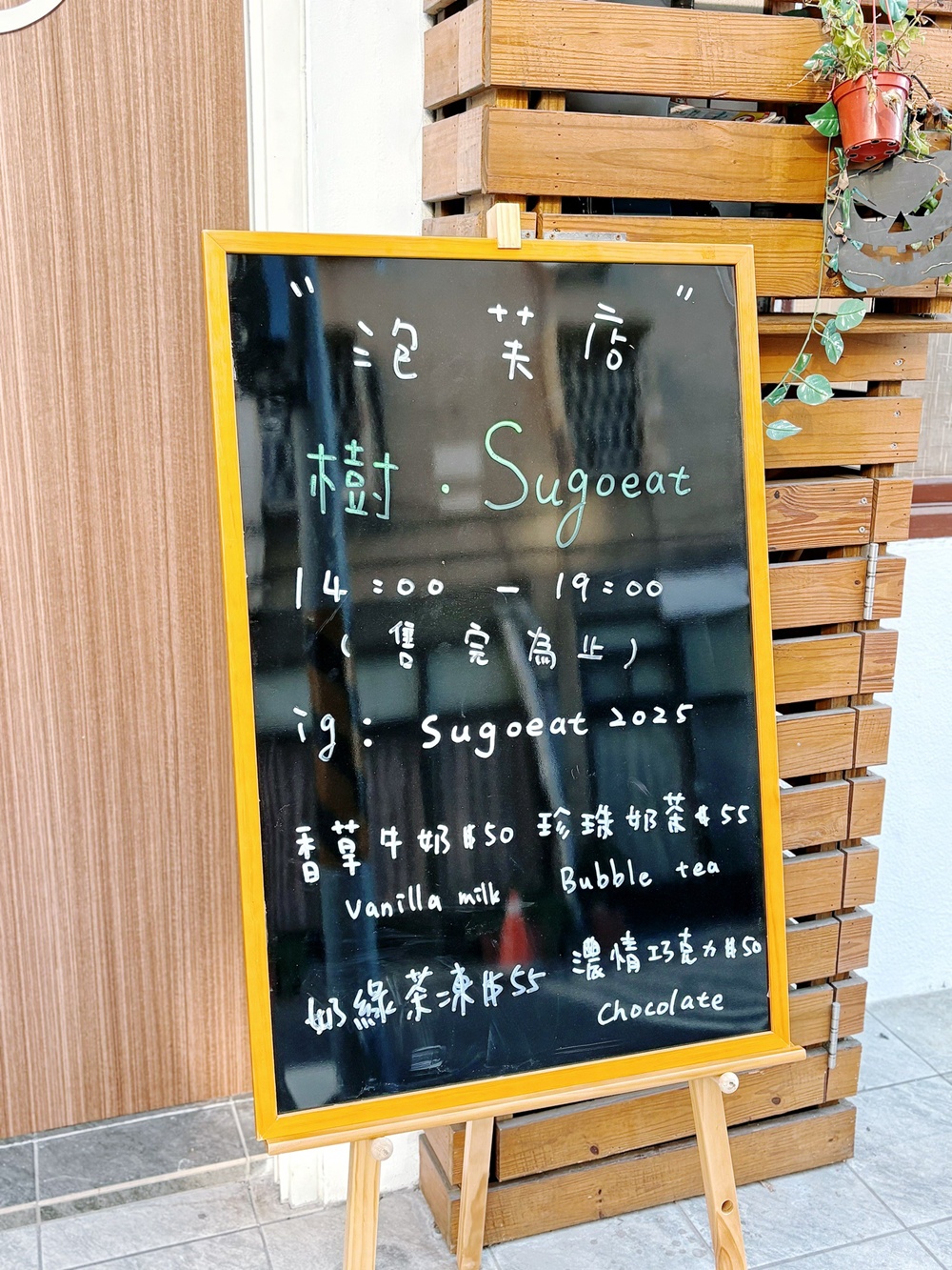 樹.sugoeat(逢甲店)酥脆爆餡泡芙∥高雄人氣甜點店來台中囉! - 第2張圖
