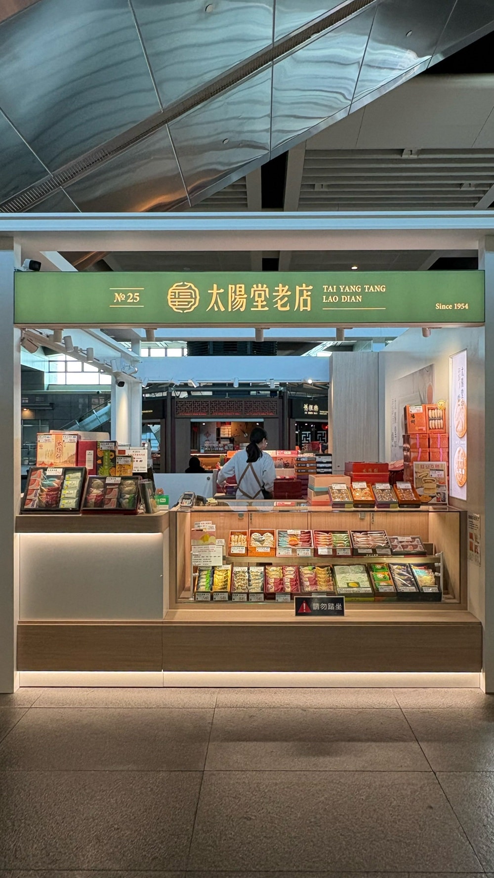 台中高鐵站伴手禮區重新裝潢∥超多新品牌伴手禮插旗高鐵台中站