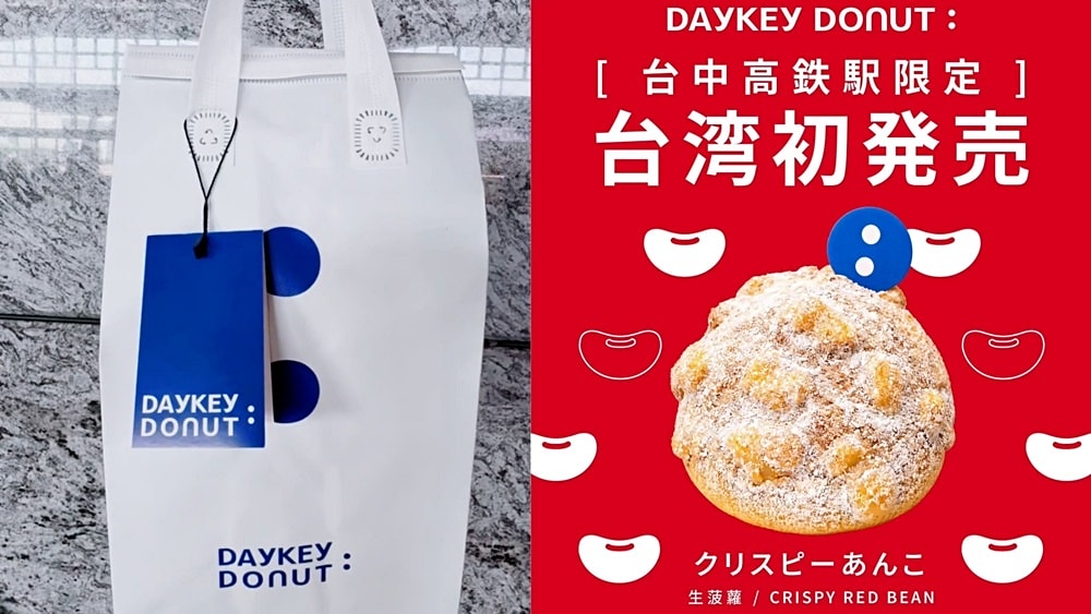 DAYKEY DONUT