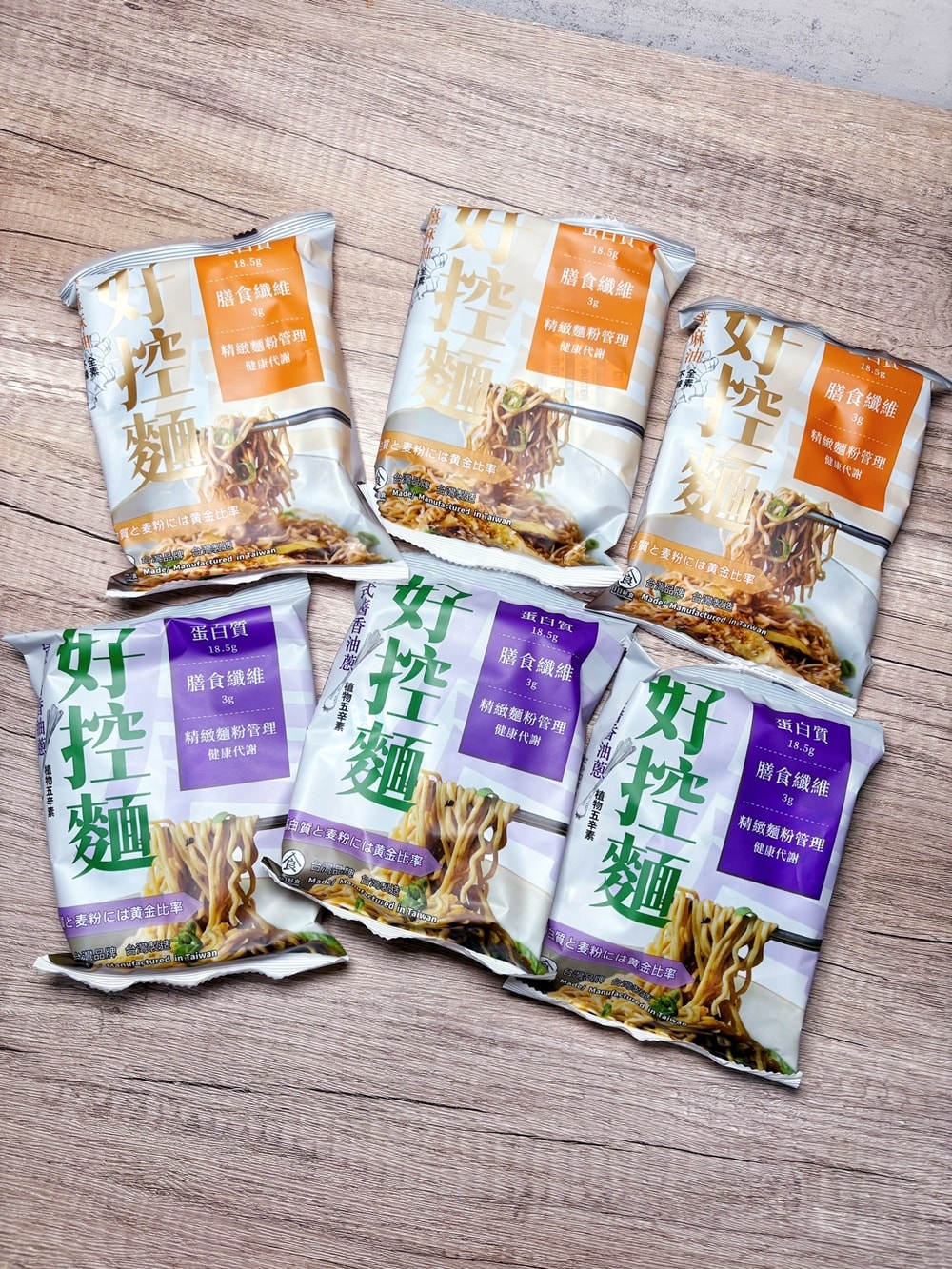 日日好食「好控麵」∥減少精緻麵粉,喜歡吃麵的朋友有福了! - 第3張圖 日日好食「好控麵」∥減少精緻麵粉,喜歡吃麵的朋友有福了!