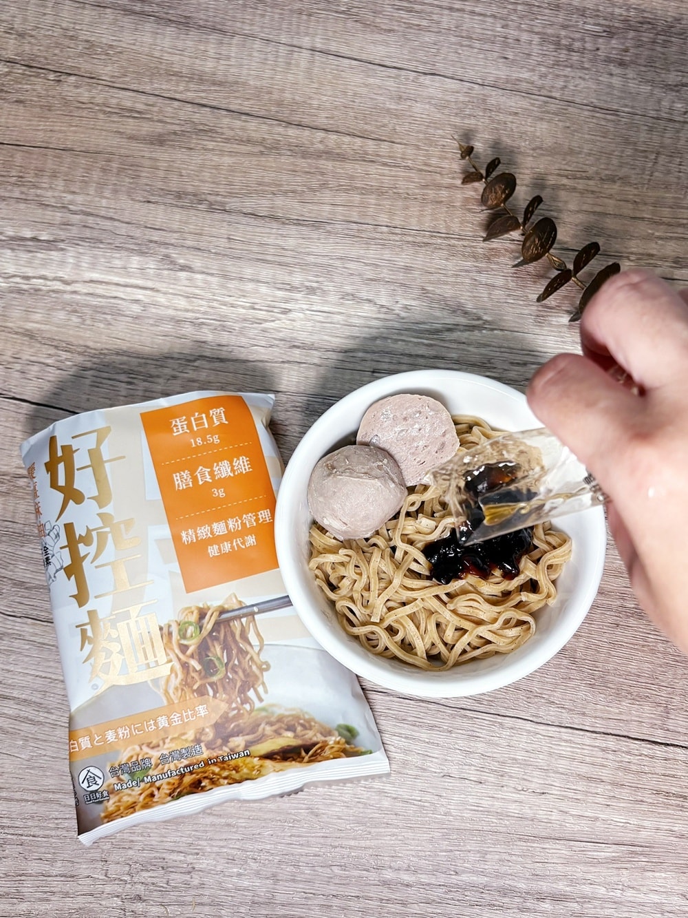 日日好食「好控麵」∥減少精緻麵粉，喜歡吃麵的朋友有福了！