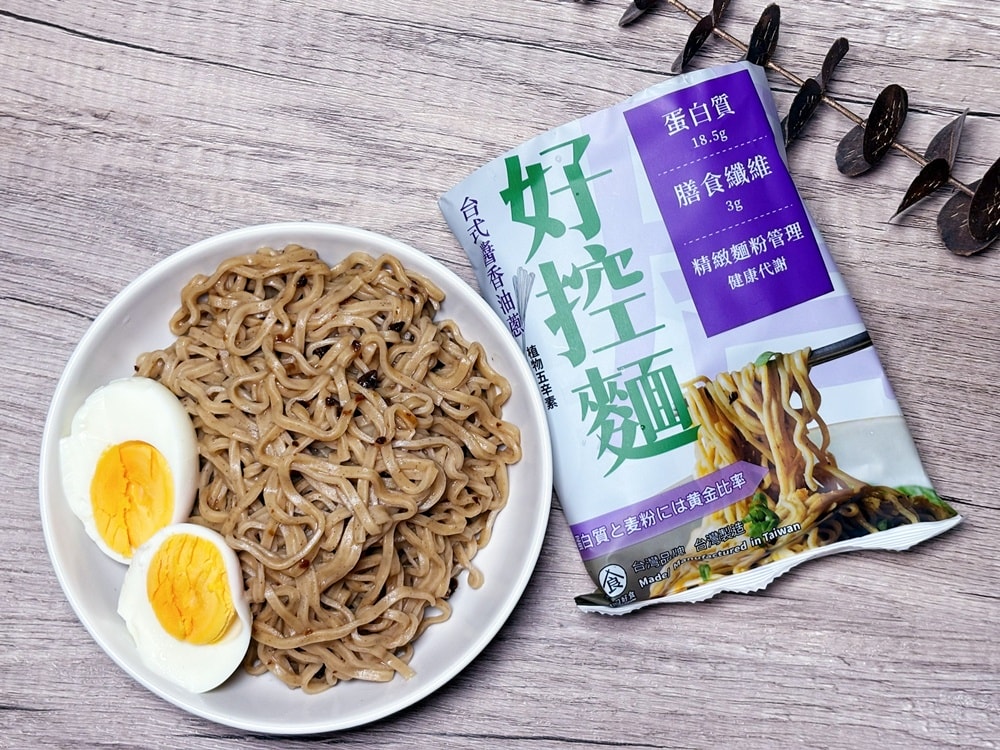 日日好食「好控麵」∥減少精緻麵粉，喜歡吃麵的朋友有福了！