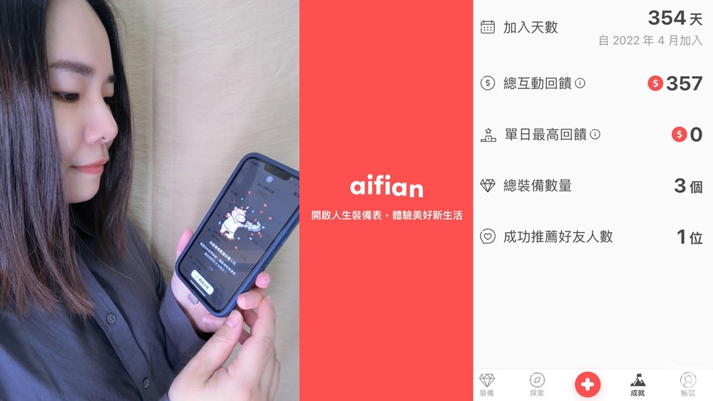 aifian App