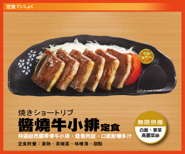 http://www.sushiexpress.com.tw/data/products/077e29b1/1be80ab5/077e29b1_t.png?t=1356665215?t=1357891779