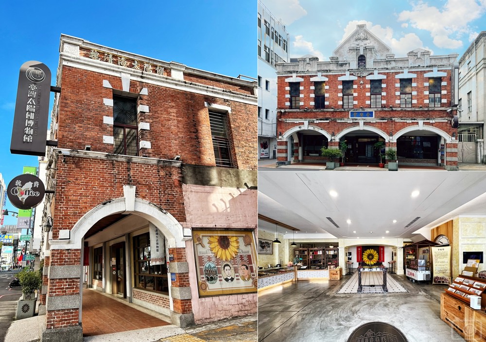 台中老屋城中漫遊∥陳彫刻處、全安堂台灣台中太陽餅博物館、ChangeX Beer 南園酒家、綠川水岸景觀步道、富興工廠 1962(邀稿)