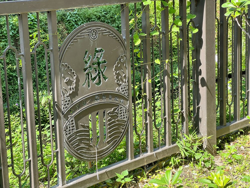 台中老屋城中漫遊∥陳彫刻處、全安堂台灣台中太陽餅博物館、ChangeX Beer 南園酒家、綠川水岸景觀步道、富興工廠 1962(邀稿)