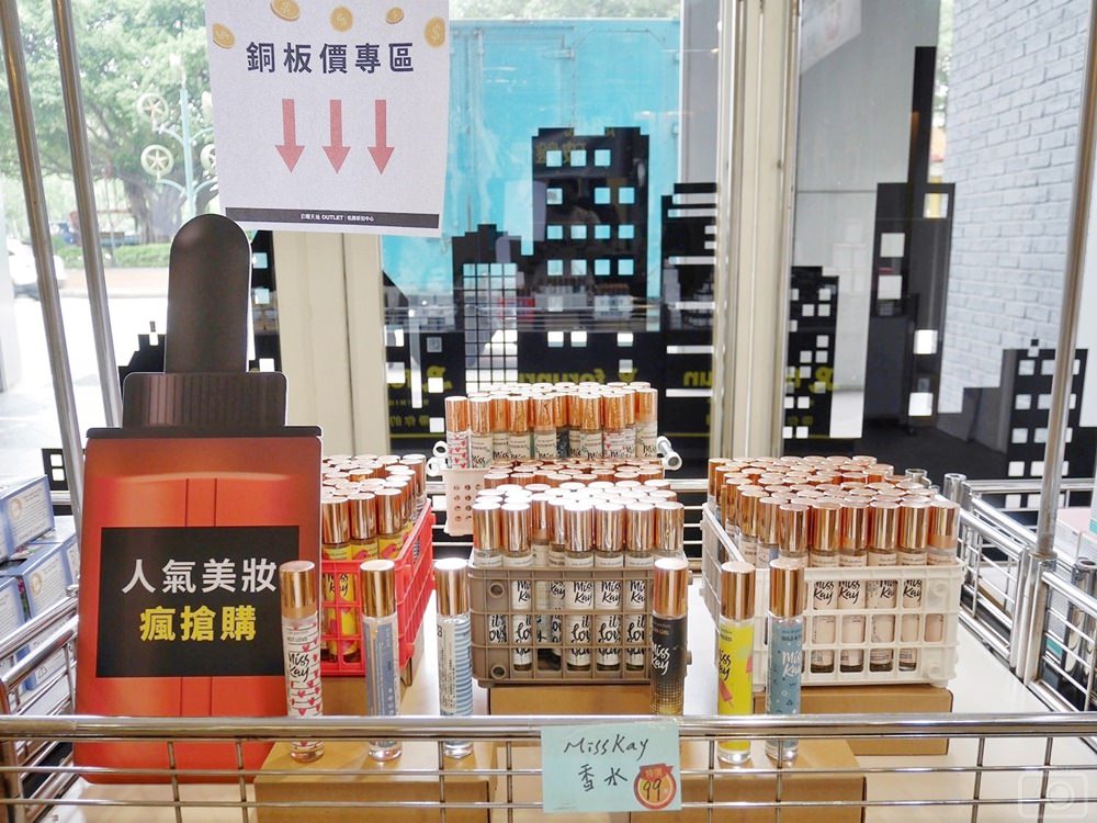 日曜天地OUTLET 週年慶_美妝即期品特賣∥人氣美妝銅板價19元起！2022/07/01(五)-2022/07/25(一)(邀稿)