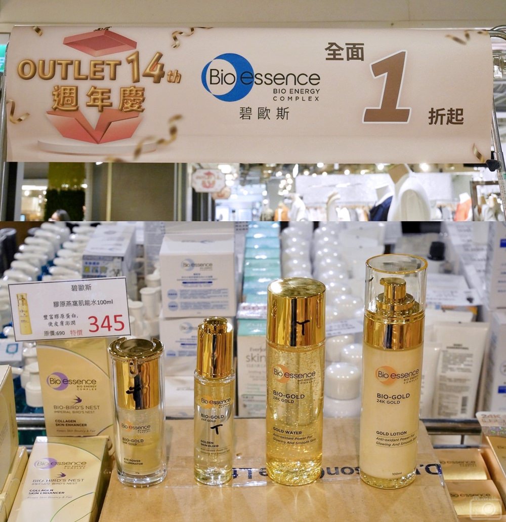 日曜天地OUTLET 週年慶_美妝即期品特賣∥人氣美妝銅板價19元起!2022/07/01(五)-2022/07/25(一)(邀稿) - 第12張圖 日曜天地OUTLET 週年慶_美妝即期品特賣∥人氣美妝銅板價19元起!2022/07/01(五)-2022/07/25(一)(邀稿)