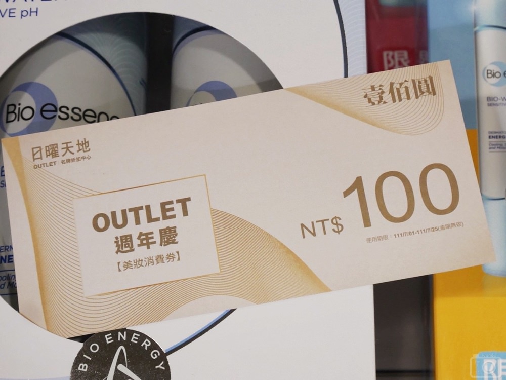 日曜天地OUTLET 週年慶_美妝即期品特賣∥人氣美妝銅板價19元起!2022/07/01(五)-2022/07/25(一)(邀稿) - 第3張圖 日曜天地OUTLET 週年慶_美妝即期品特賣∥人氣美妝銅板價19元起!2022/07/01(五)-2022/07/25(一)(邀稿)