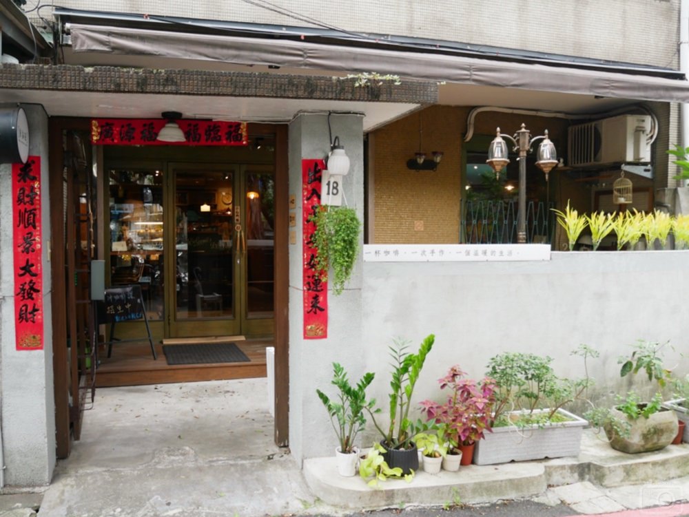 板橋特色咖啡廳懶人包∥泊泊田、Click Coffee、在一起One&Together、Juicy Jewel就是這