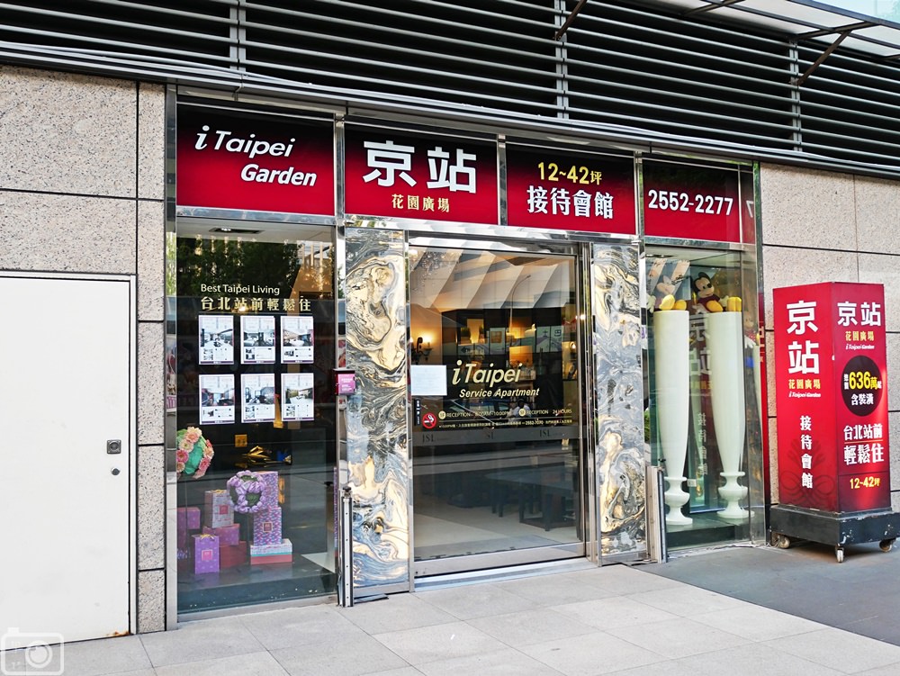 台北車站住宿推薦。台北便宜酒店。台北平價旅館∥京站國際酒店式公寓